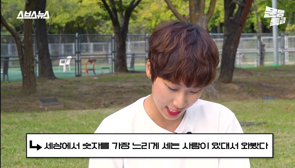 강하나 스트레칭 느리게 세는 숫자의 진실 | 인스티즈