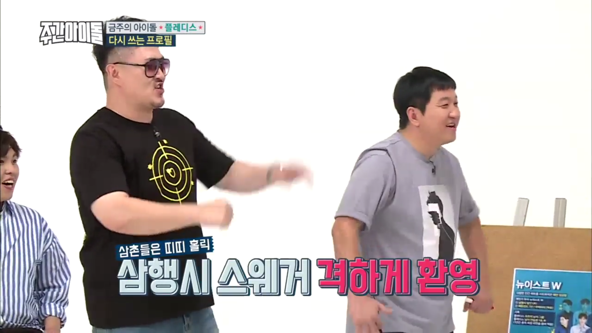 2000년생의 소속사 대표님(한성수) 삼행시 | 인스티즈