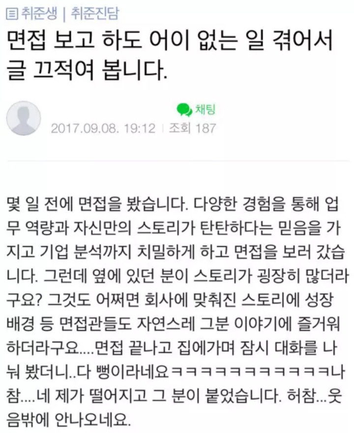면접은 력.txt | 인스티즈