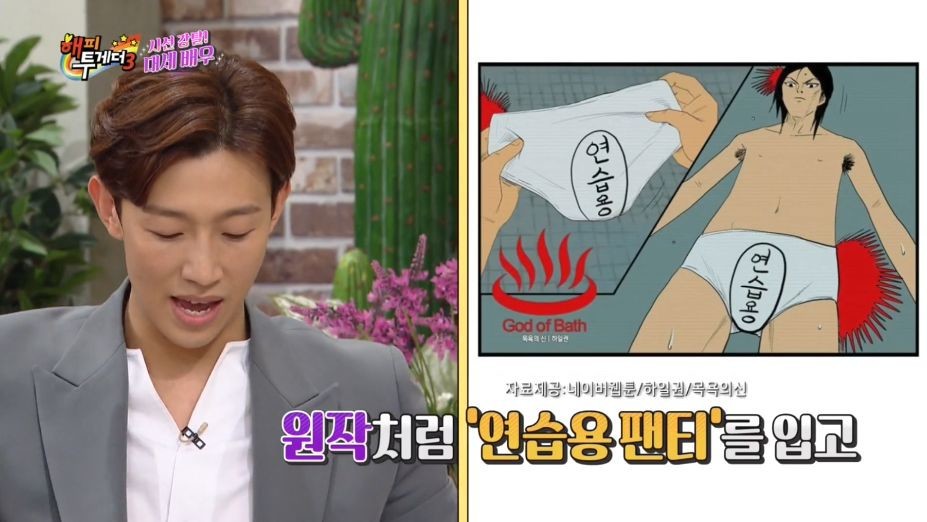 오디션에서 바지를 벗고 연기 해봤다는 남자배우 | 인스티즈