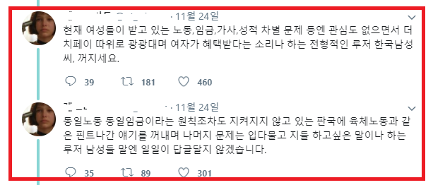 유아인 트위터에 댓글 다는 그분들의 논리 | 인스티즈