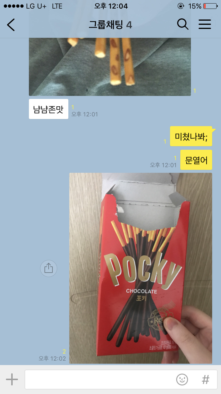 테이블 위에 과자 누가 먹었어.jpg | 인스티즈