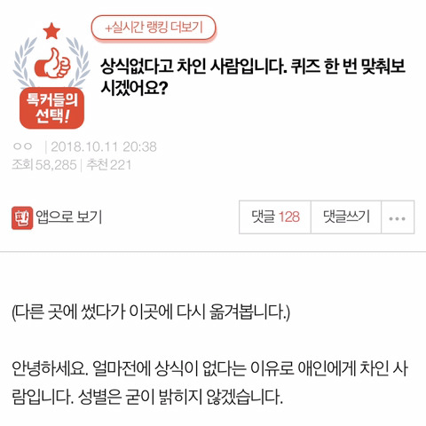 상식없다고 차인 사람입니다. 퀴즈 한 번 맞춰보시겠어요? | 인스티즈