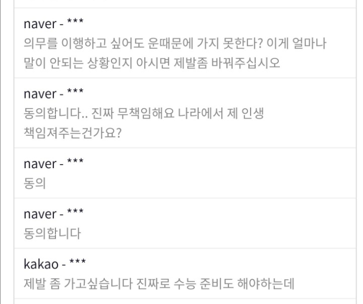 나이가 많은데도 못가고 있는 공익대기자들...jpg | 인스티즈