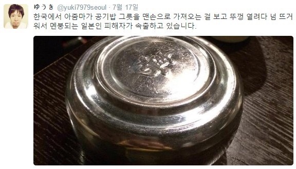 한국 식당의 일본인 테러.jpg | 인스티즈
