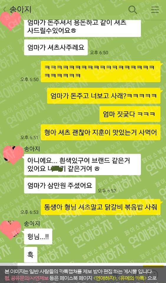 동생이 11살 어리면 생기는일 | 인스티즈
