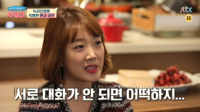 [이방인] 서민정 부부가 딸에게 한국어를 열심히 가르치는 이유.jpg | 인스티즈