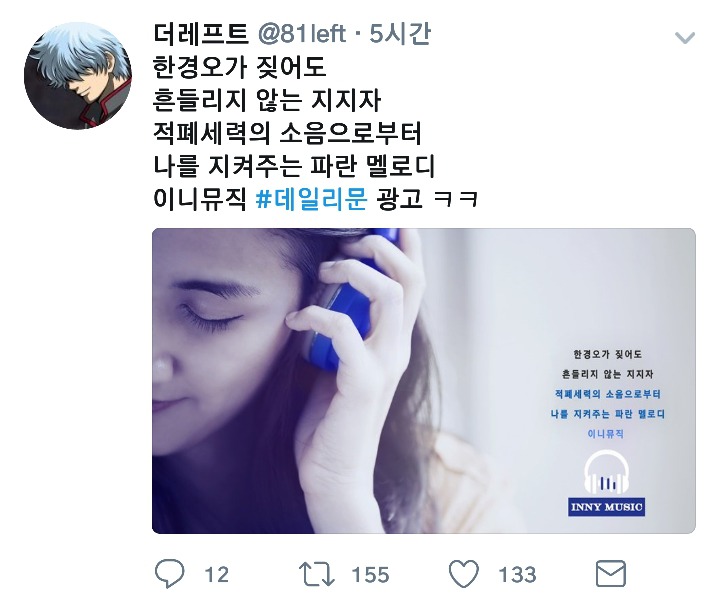 진보 적폐.twt | 인스티즈
