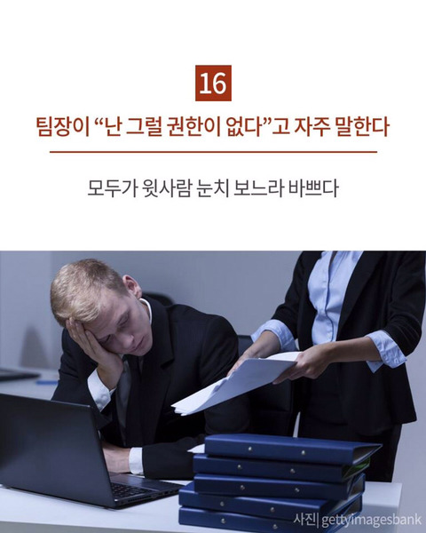 망해가는 회사 판별법 | 인스티즈