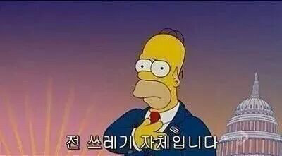 내가 자기소개서에서 가장 없애고 싶은 항목은? | 인스티즈