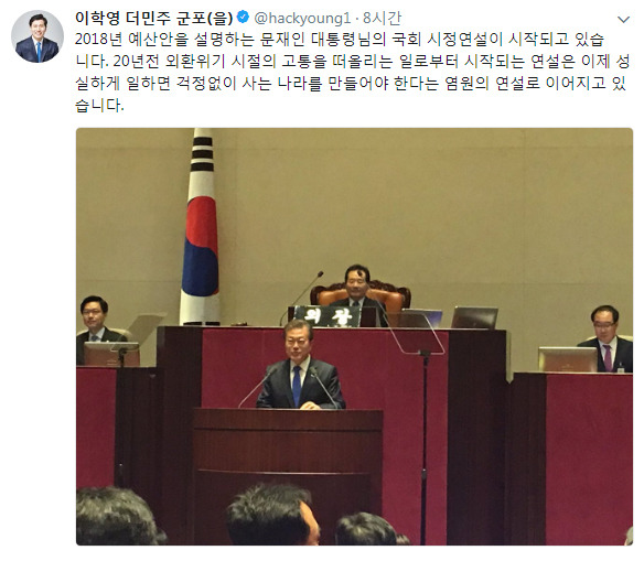 국회에서 이니 덕질하는 더민주 의원들ㅋㅋㅋㅋ (+표창원 의원 직캠) | 인스티즈