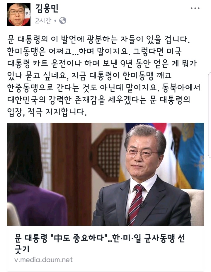 문재인 대통령 지지하는 자유한국당원.jpg | 인스티즈