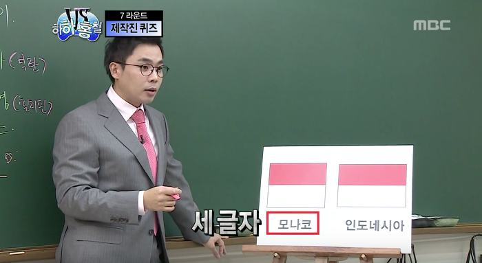 설민석 강사의 국기 암기법 | 인스티즈