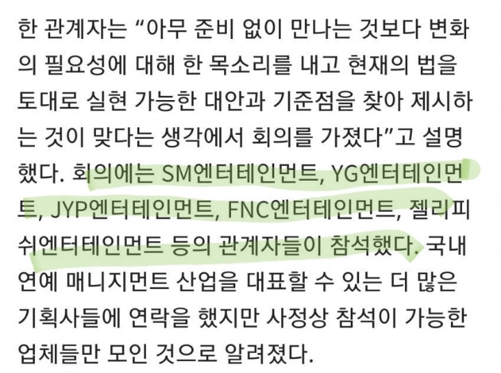 방탄소년단 소속사 빅히트없이 군대문제 논의하는 엔터들 | 인스티즈