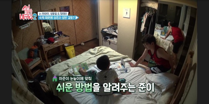 [수업을바꿔라2] 빈이 숙제 안도와줘서 혼나는 준이 | 인스티즈