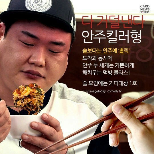 당신의 술버릇은? | 인스티즈