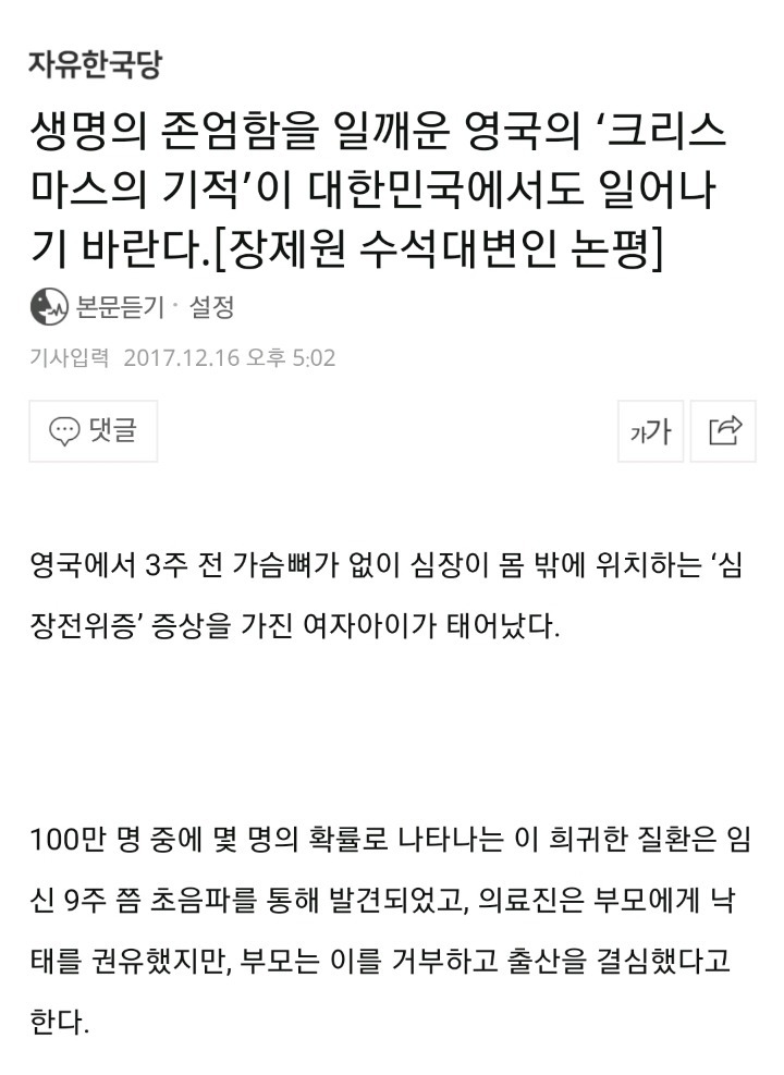 ㄹㅇ하는 장제원.jpg | 인스티즈