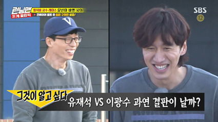 [런닝맨] 수비력 몰빵한 지지 않는 디비디비딥ㅋㅋㅋㅋㅋㅋㅋㅋㅋ | 인스티즈