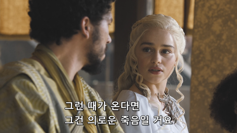 [왕좌의게임] 폭풍의 딸 63화 | 인스티즈