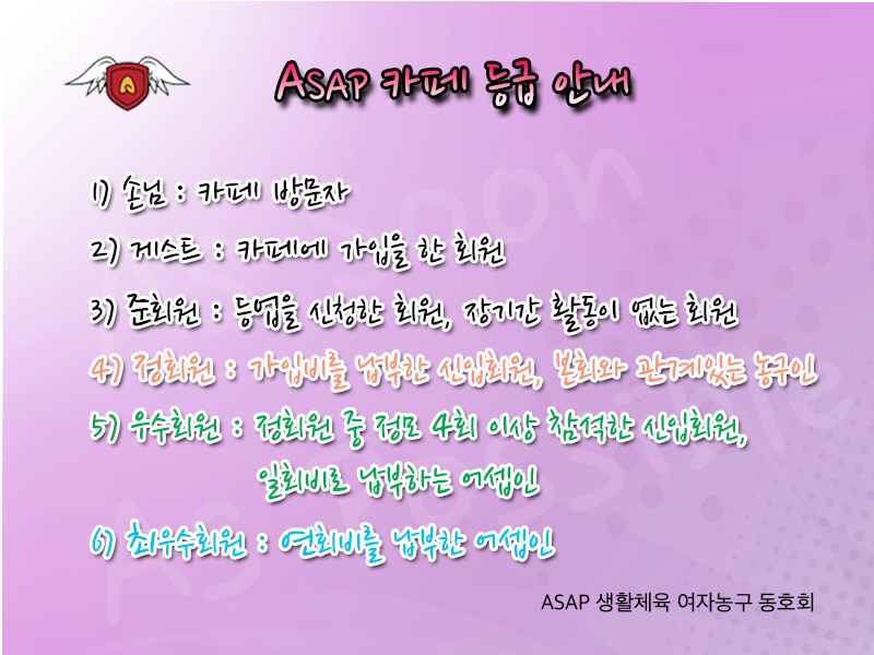 ASAP카페 이미지