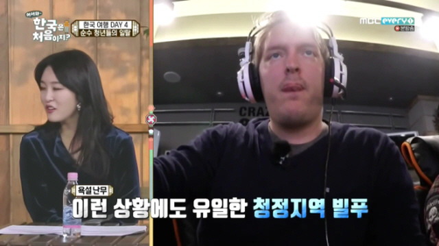  순수한 핀란드 시골 청년들의 한국 PC방 탐험기.JPG | 인스티즈