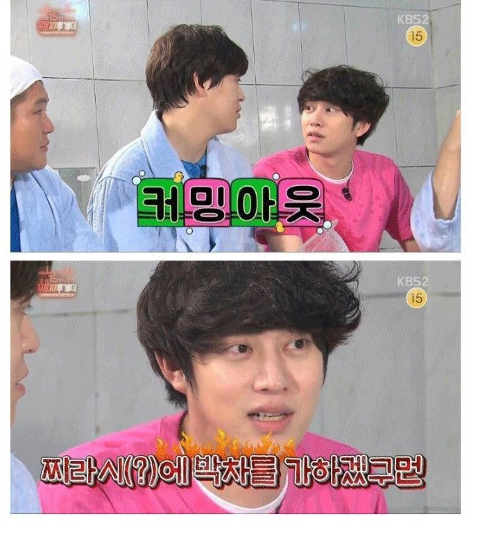 방송중 커밍아웃 | 인스티즈