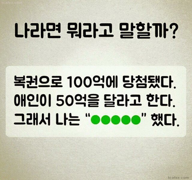 나라면 뭐라고 말할까?.jpg | 인스티즈
