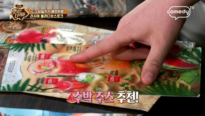 외국에서도 자신있게 주문하는 문세윤 | 인스티즈
