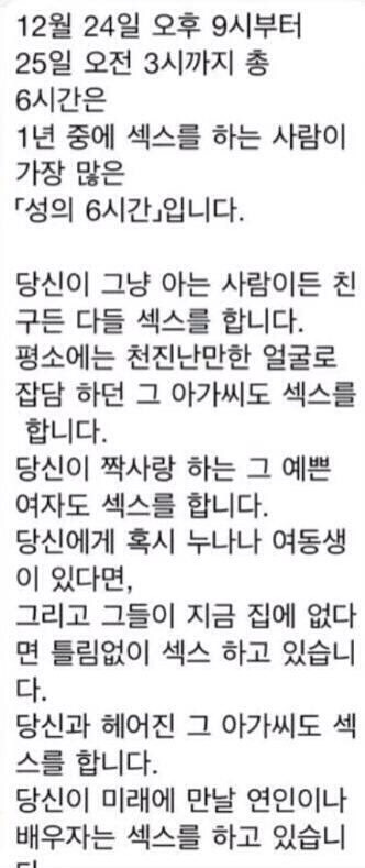 1년중 가장 섹스를 많이 하는 6시간 | 인스티즈