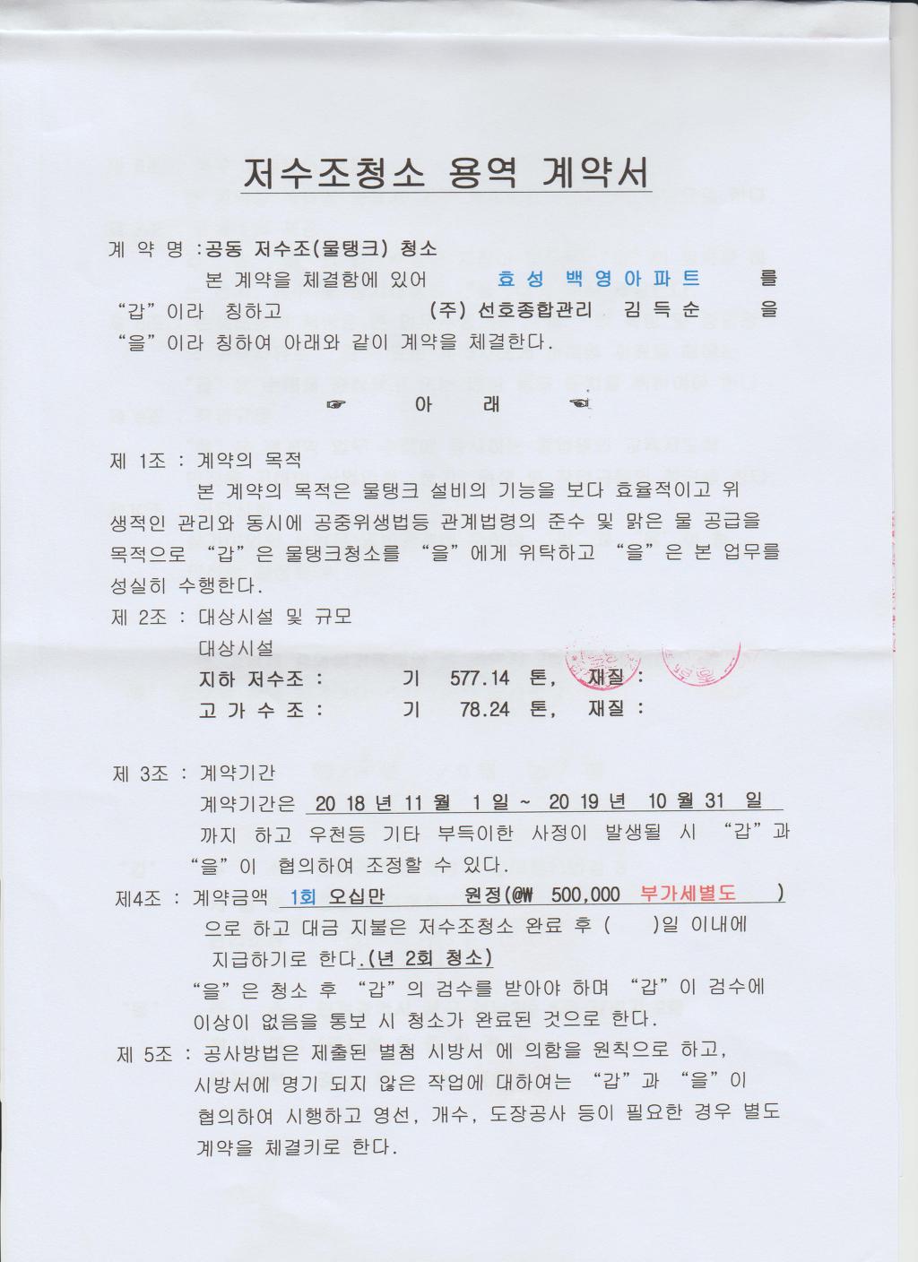 (주)선호종합관리 이미지