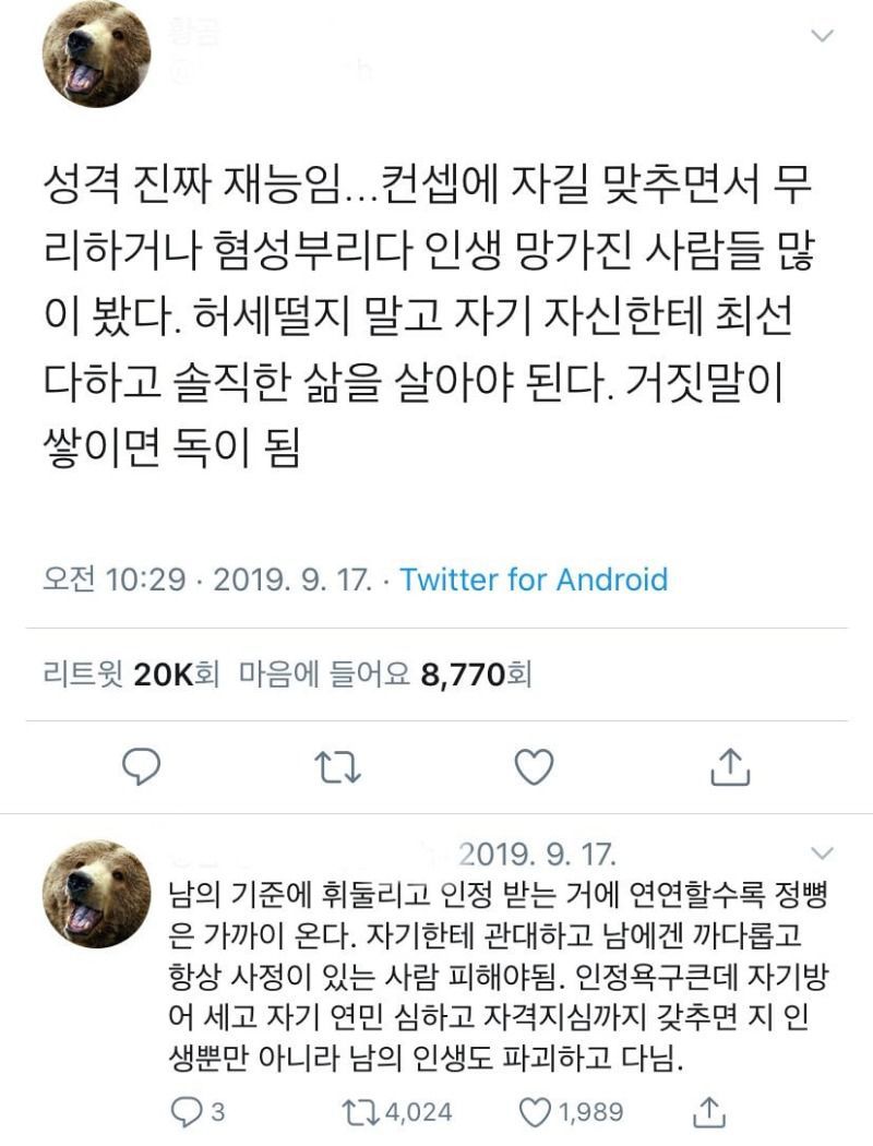 ??: 성격은 진짜 재능이다 | 인스티즈