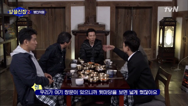 [알쓸신잡2] 아파트가 좁게 느껴지는 이유.jpg | 인스티즈