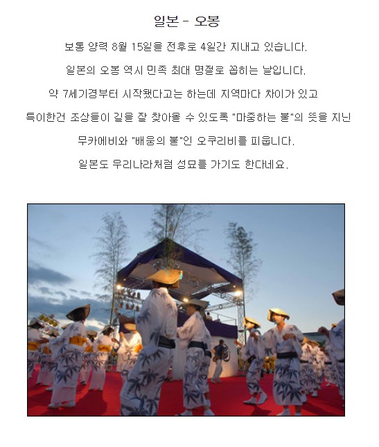 나라별 추석을 알아봅시다 | 인스티즈