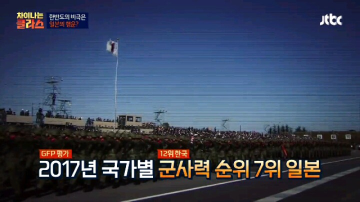 [차이나는] 한반도의 비극은 일본의 행운 | 인스티즈