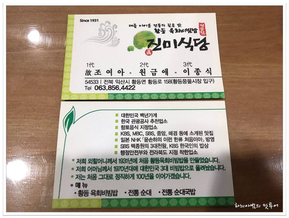 진미반찬식당 이미지