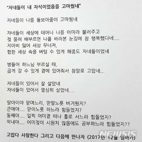 78세 노모의 유서 | 인스티즈