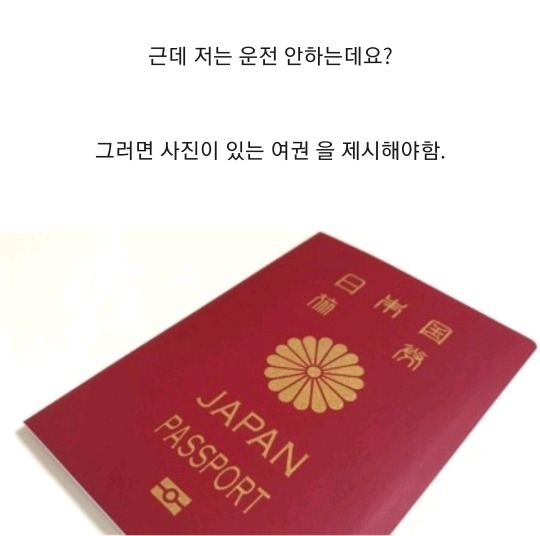 일본이 신기한 나라인 이유 | 인스티즈