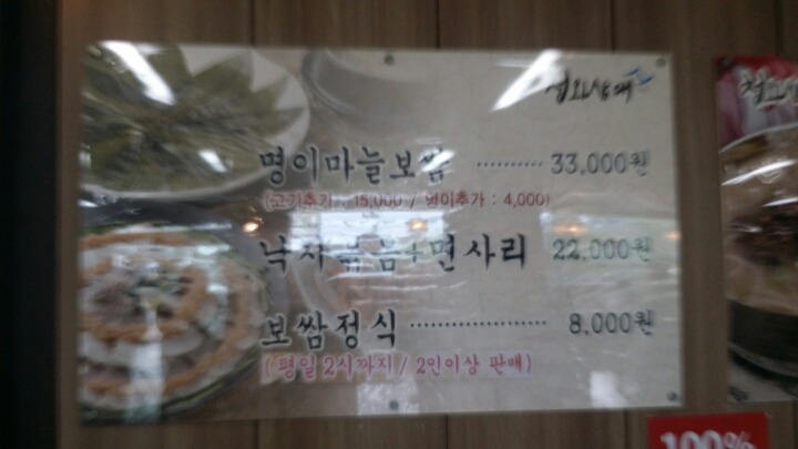 청와삼대칼국수 이미지
