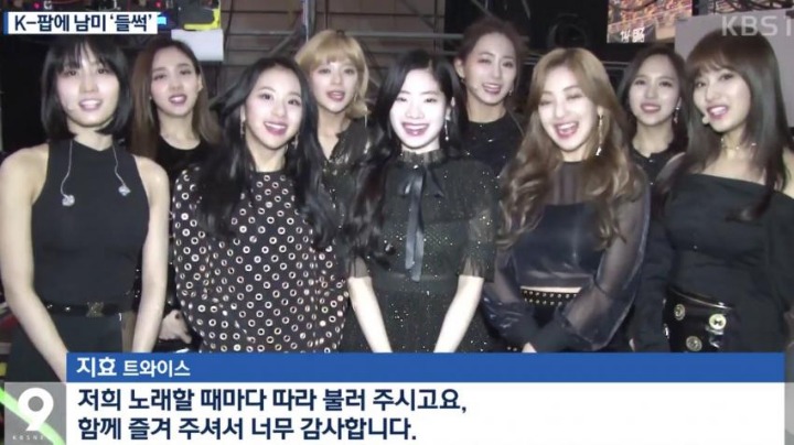KBS 뉴스에 입갤한 트와이스 ㄷㄷ | 인스티즈