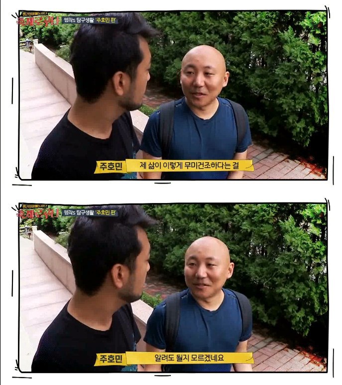 민머리부터 파괴왕까지 주호민 작가를.araboza | 인스티즈
