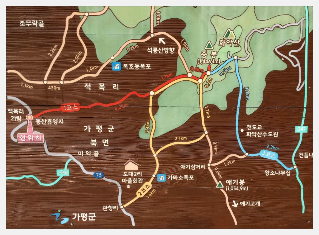 화악 북봉 이미지