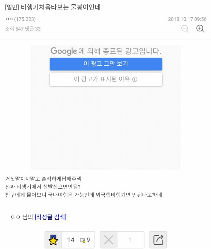 비행기처음타는 디시인 | 인스티즈