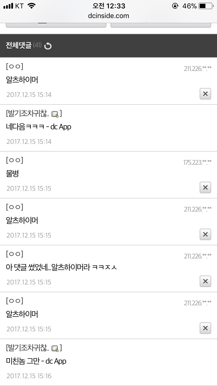여기서 희귀병 공익있니?? | 인스티즈