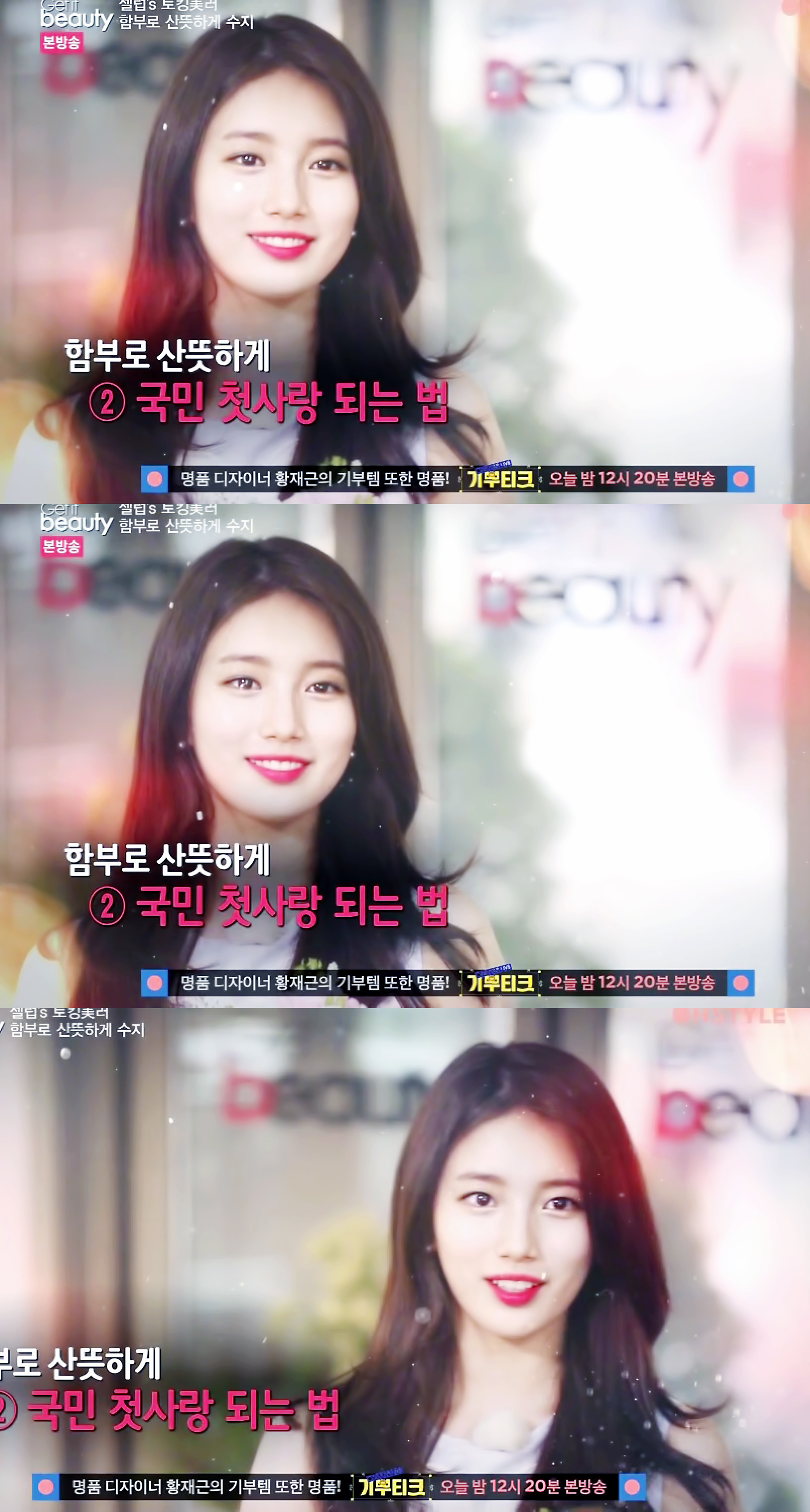 아침에는 배수지.jpgif | 인스티즈