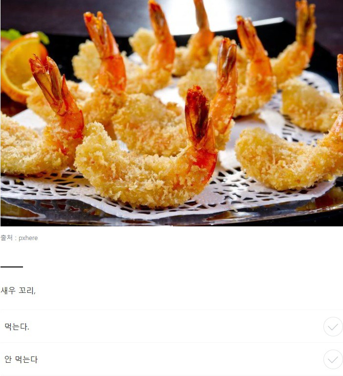 부먹 VS 찍먹 만큼이나 호불호 갈리는 음식 6 | 인스티즈