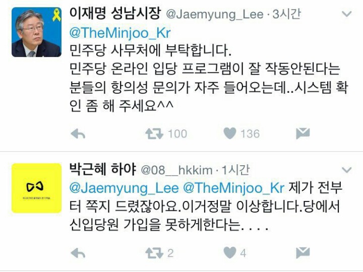 트위터 실시간트렌드 1위가 혜경궁 김씨인 이유 | 인스티즈