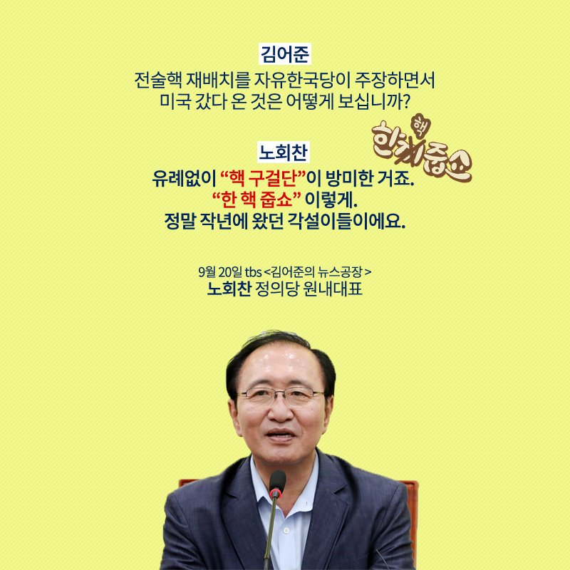 노회찬 의원 ㅋㅋㅋㅋㅋㅋㅋㅋㅋㅋㅋㅋㅋㅋ미치겠다 | 인스티즈