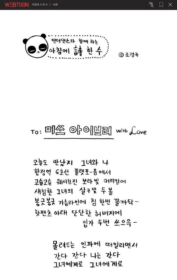 조경규(오므라이스 잼잼 작가)가 쓴 시 | 인스티즈