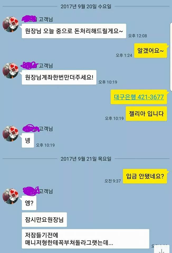 고등래퍼 출신 래퍼의 이상한 협찬법 | 인스티즈