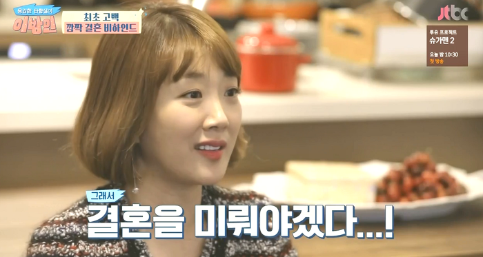 [이방인] 사실은 결혼식을 한번 미뤘었던 서민정.jpg | 인스티즈